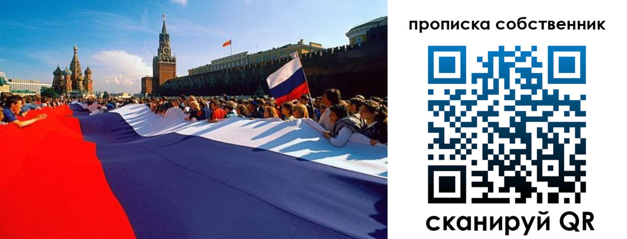 купить прописку в Ачинске