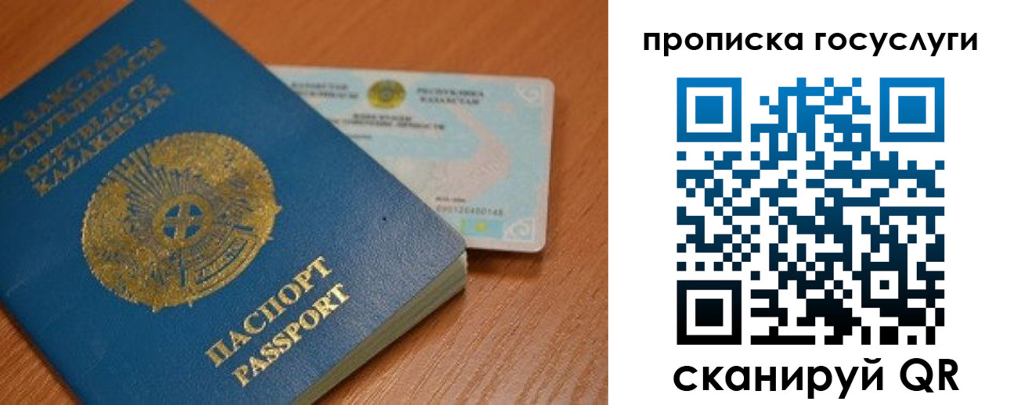 прописка в Ачинске