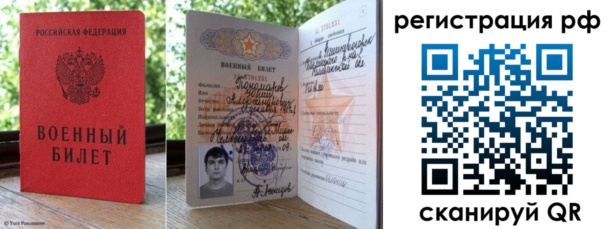 прописка от собственника в Ачинске