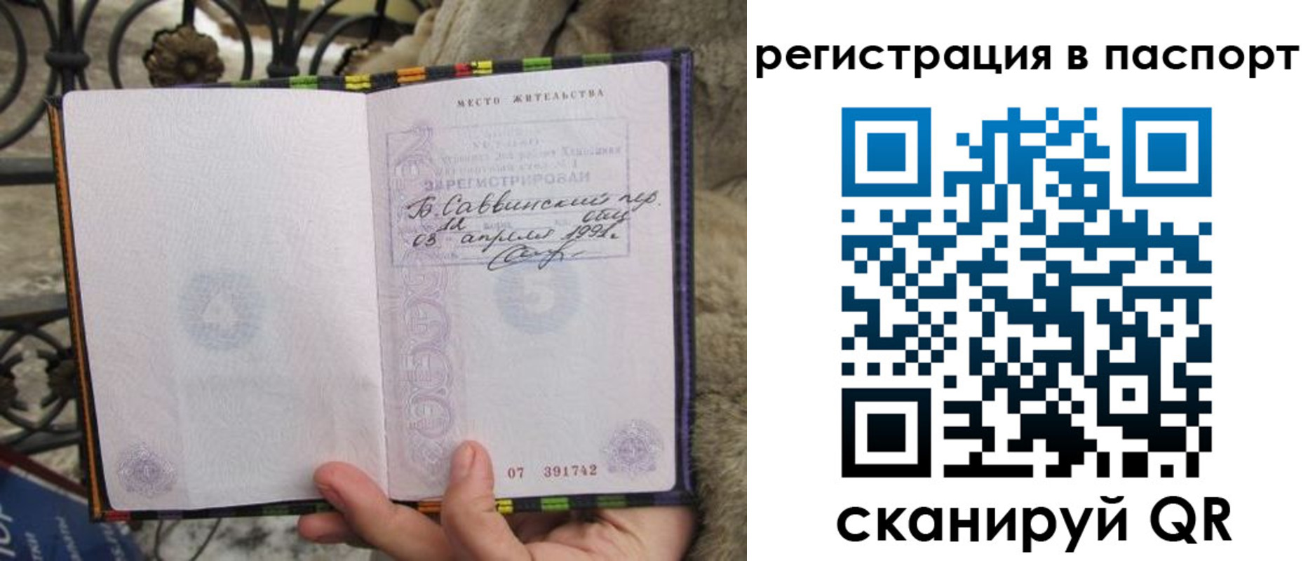 временная прописка в Ачинске