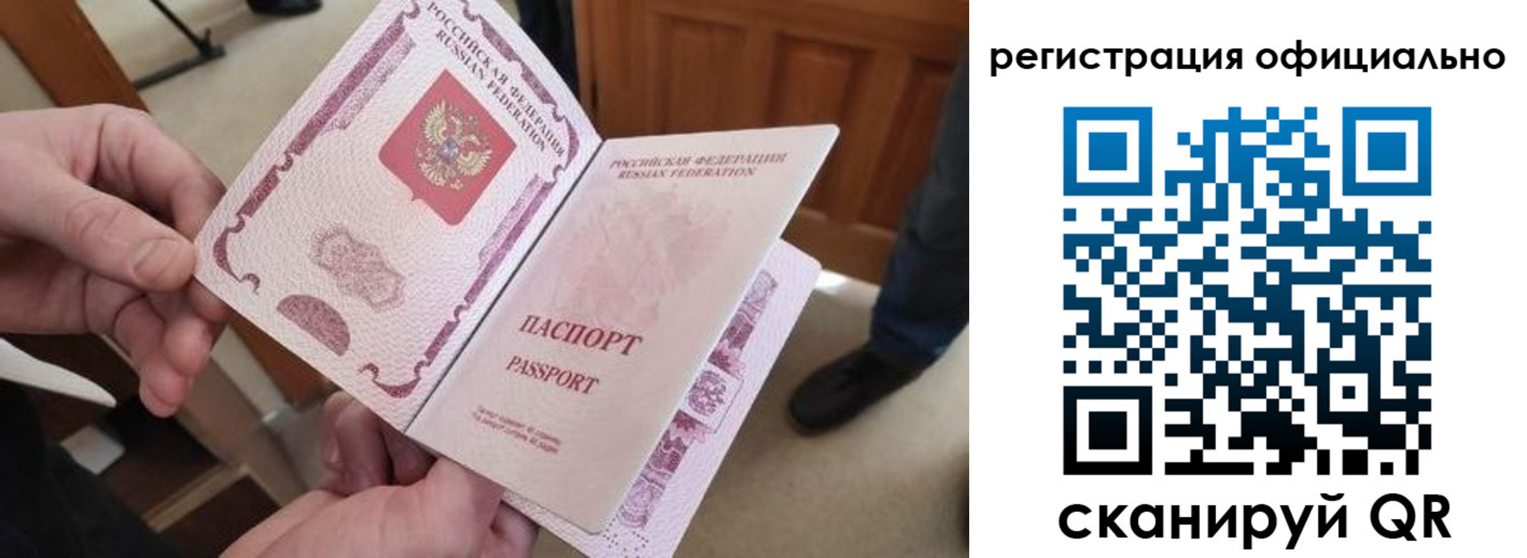 временная регистрация надежно в Ачинске