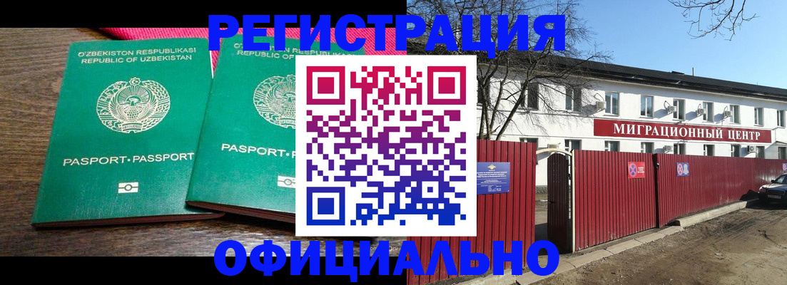 прописка для кредита в Ачинске