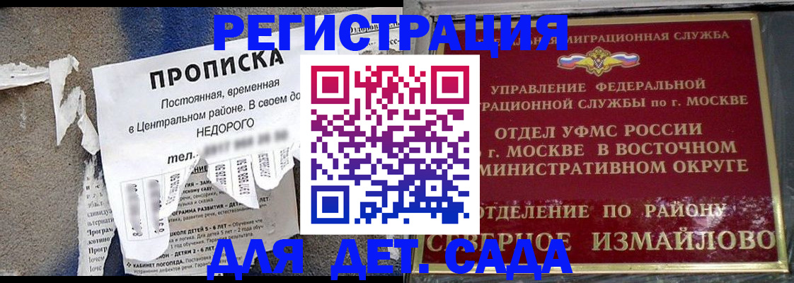 прописка регистрация в Ачинске