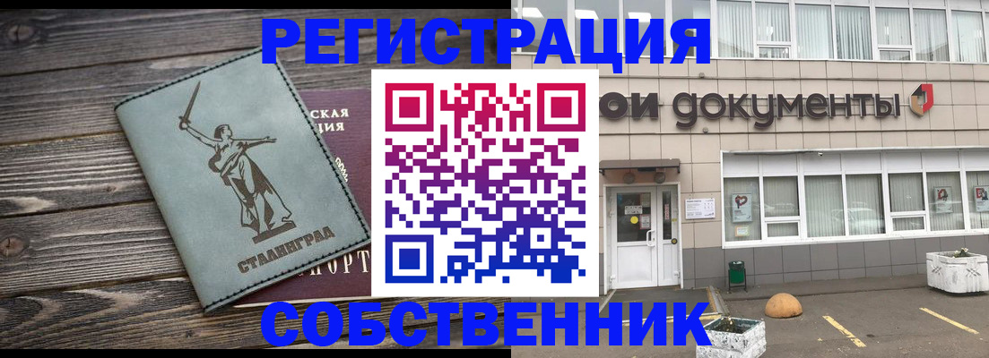 прописка ребенка в Ачинске