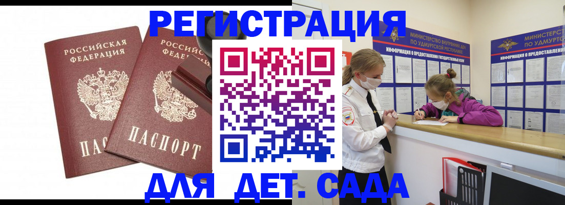 миграционный учет в Ачинске