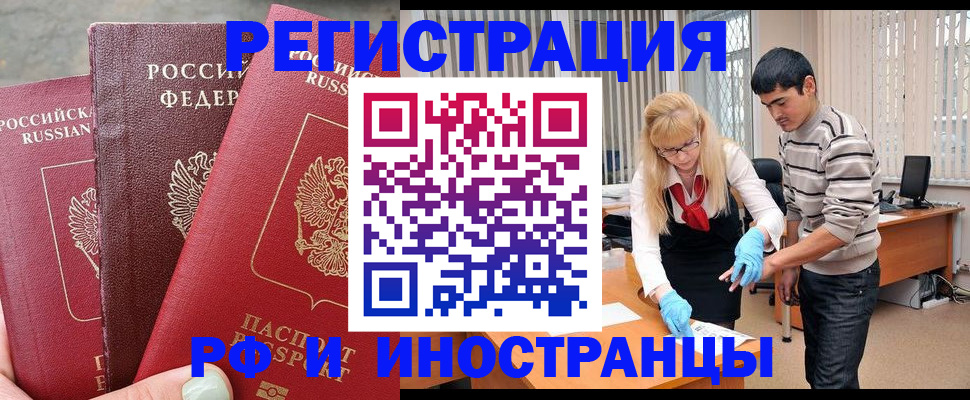 регистрация в Ачинске